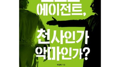 스포츠에이전트 똑똑하게 고르는 법!🤫 솔직 후기 & 꿀팁 대방출